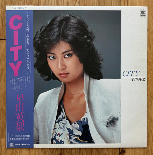 Eri Hayakawa "City" (1981)