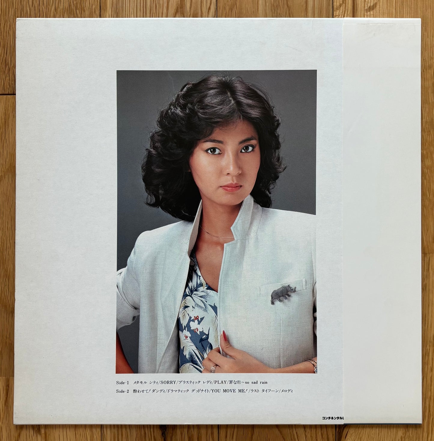 Eri Hayakawa "City" (1981)