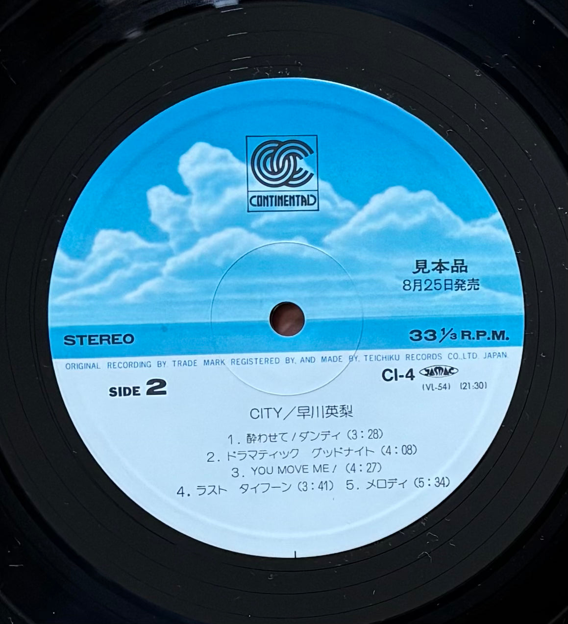 Eri Hayakawa "City" (1981)