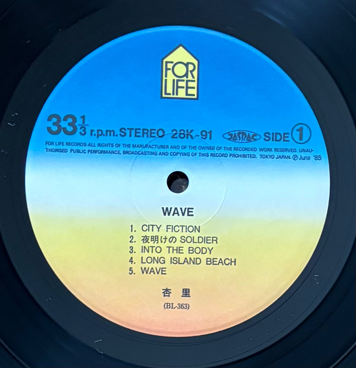 Anri “Wave” (1985) First Press