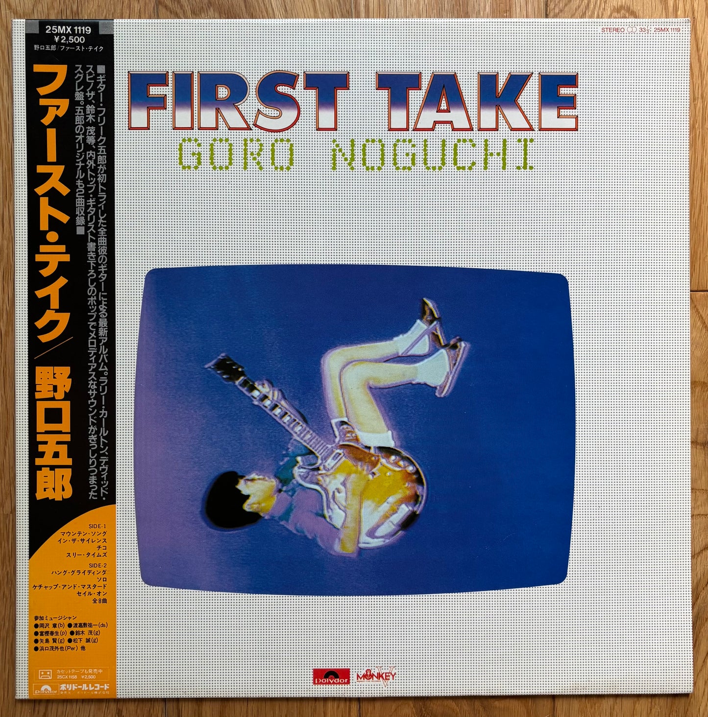 Goro Noguchi “First Take” (1982)