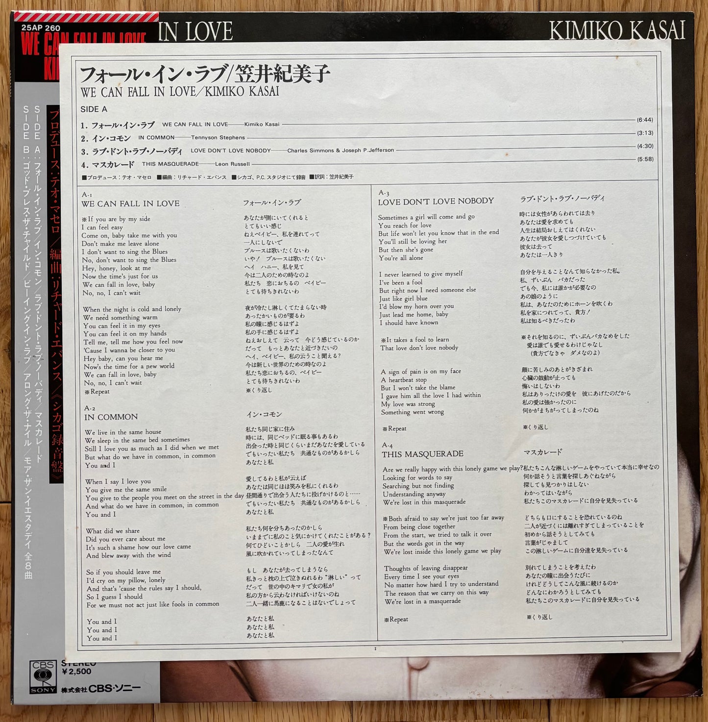Kimiko Kasai “We Can Fall In Love” (1976)