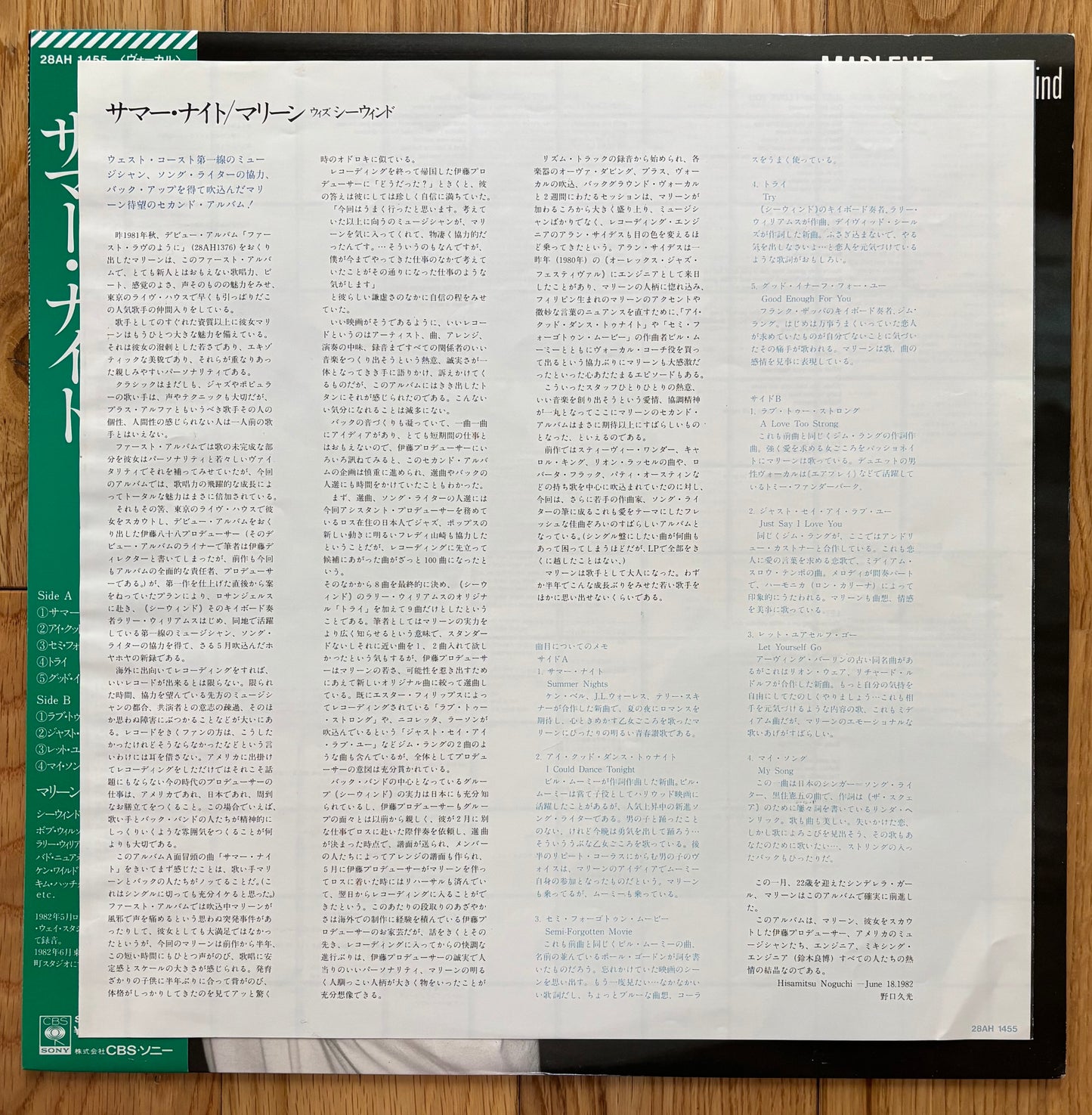 Marlene "Summer Nights" (1982)