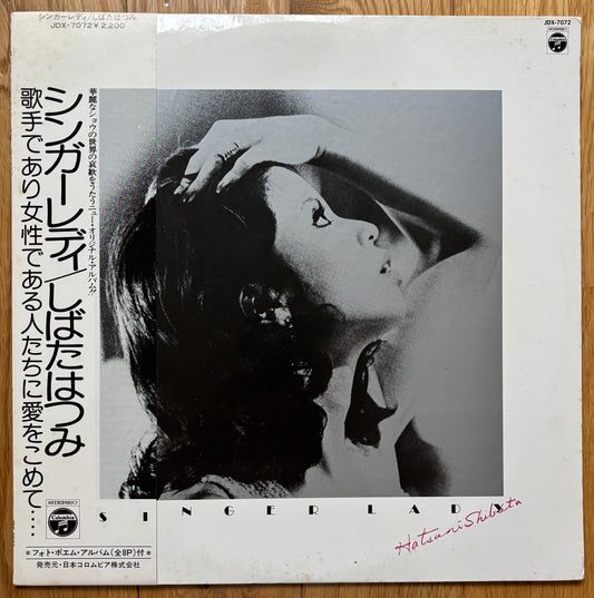 Hatsumi Shibata “Singer Lady” (1975)