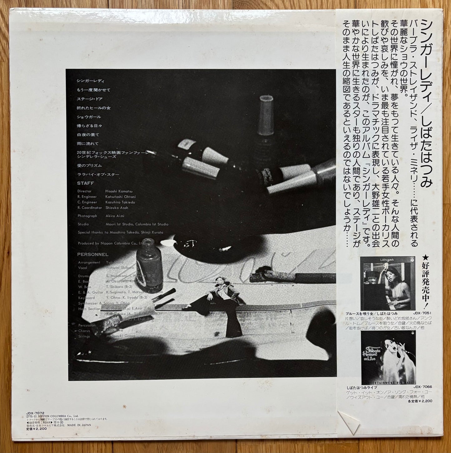 Hatsumi Shibata “Singer Lady” (1975)