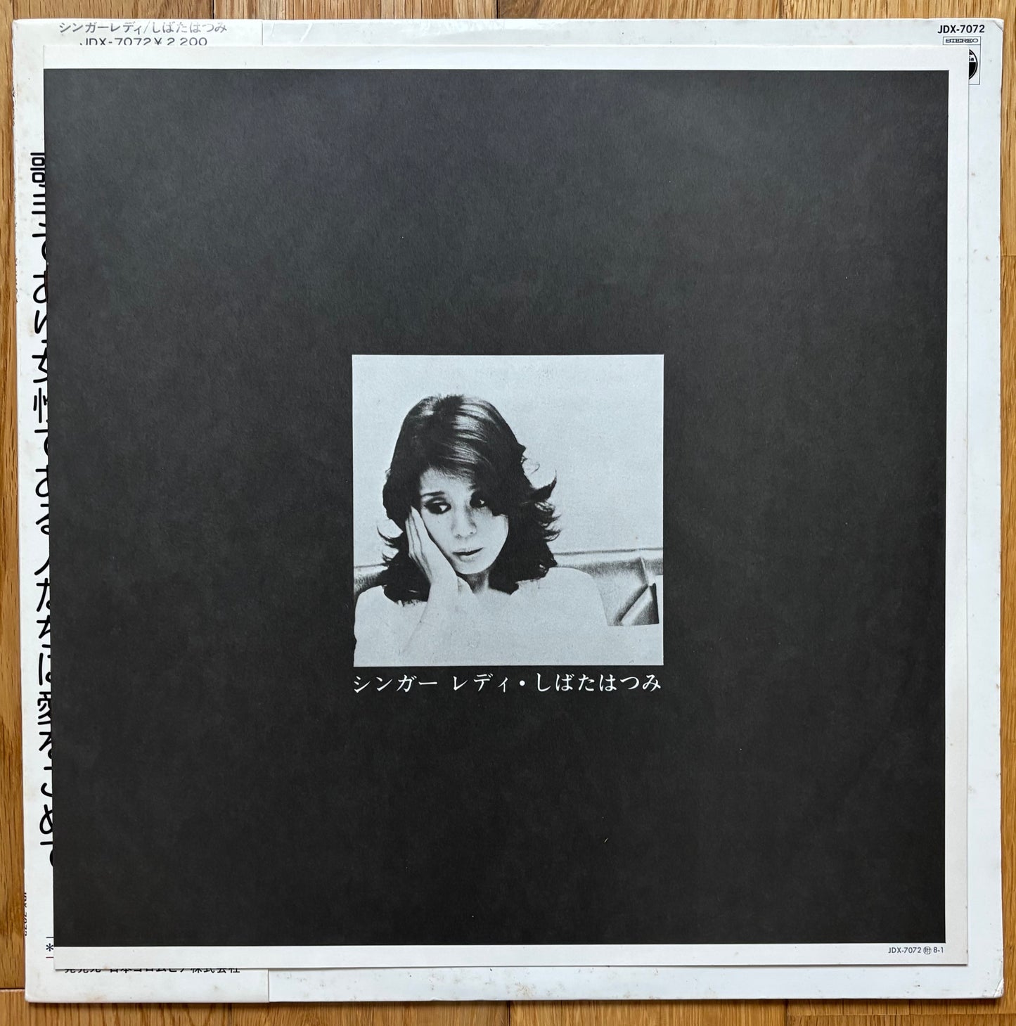 Hatsumi Shibata “Singer Lady” (1975)