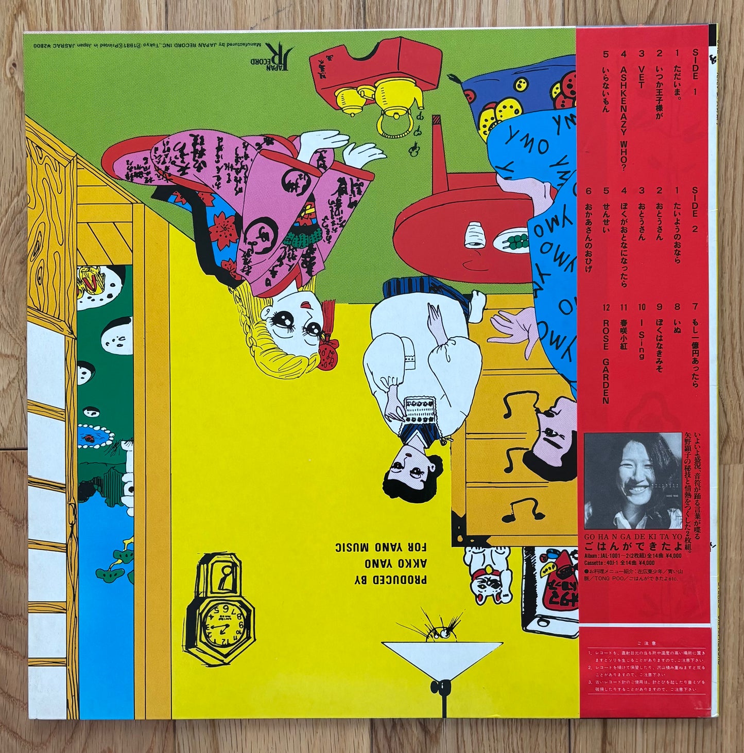 Akiko Yano "Tadaima" (1981) First Press