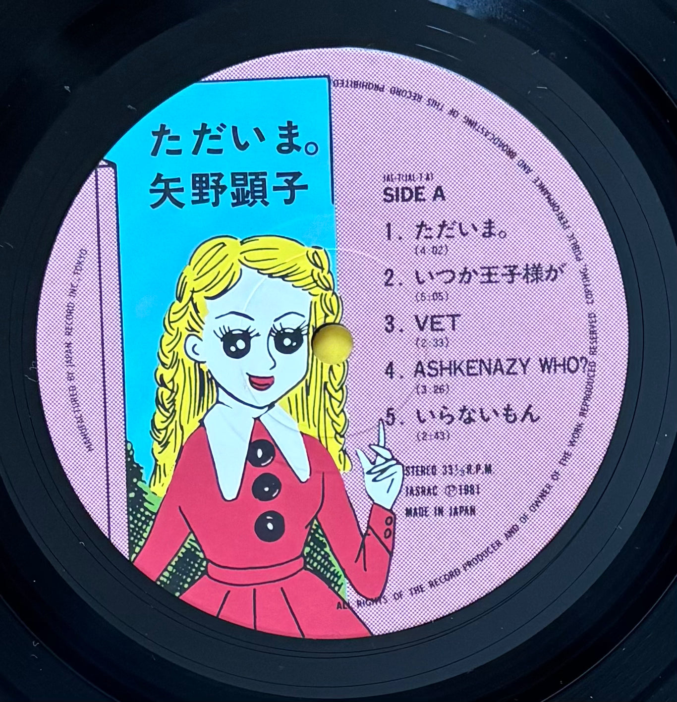 Akiko Yano "Tadaima" (1981) First Press