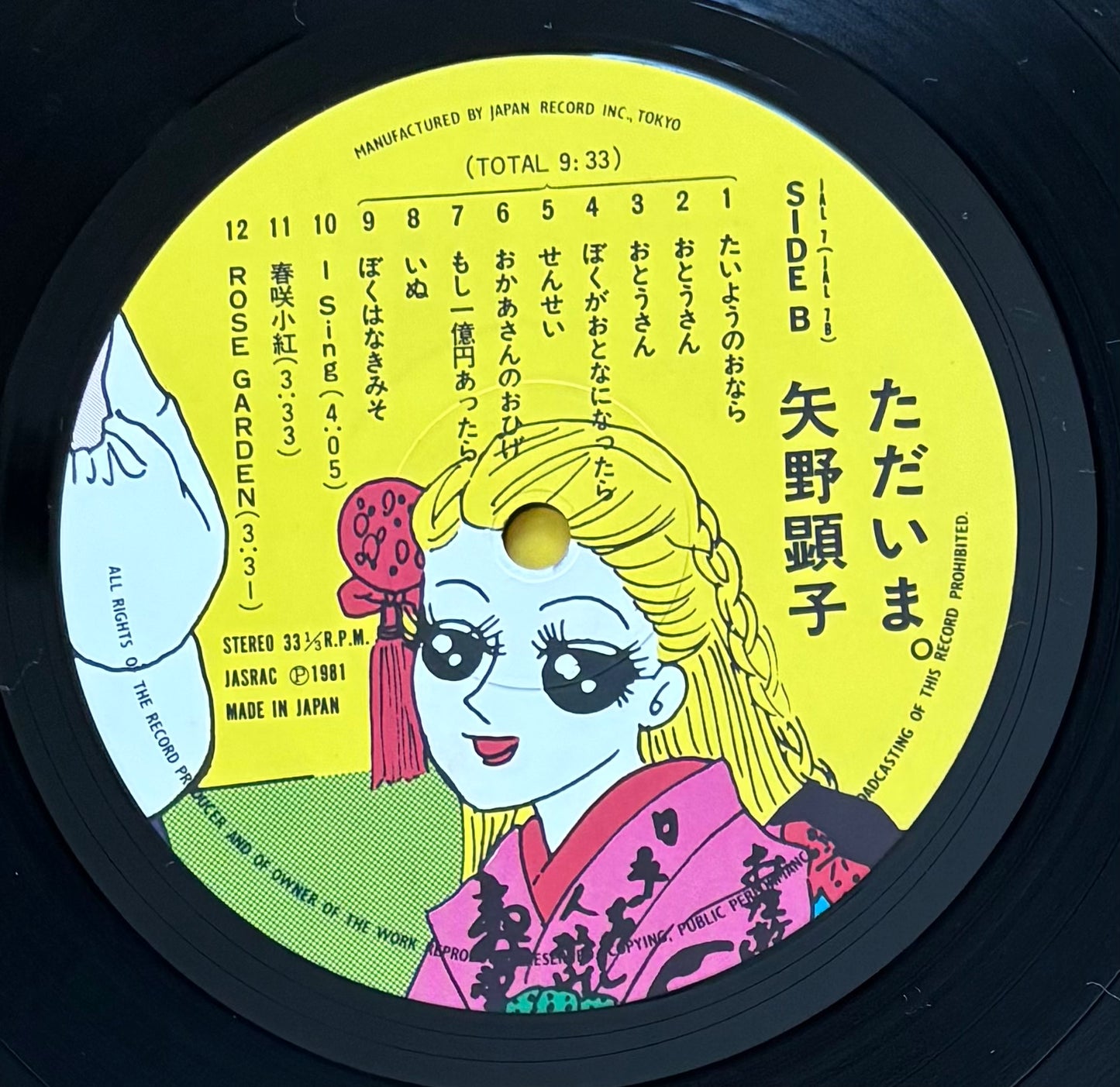 Akiko Yano "Tadaima" (1981) First Press