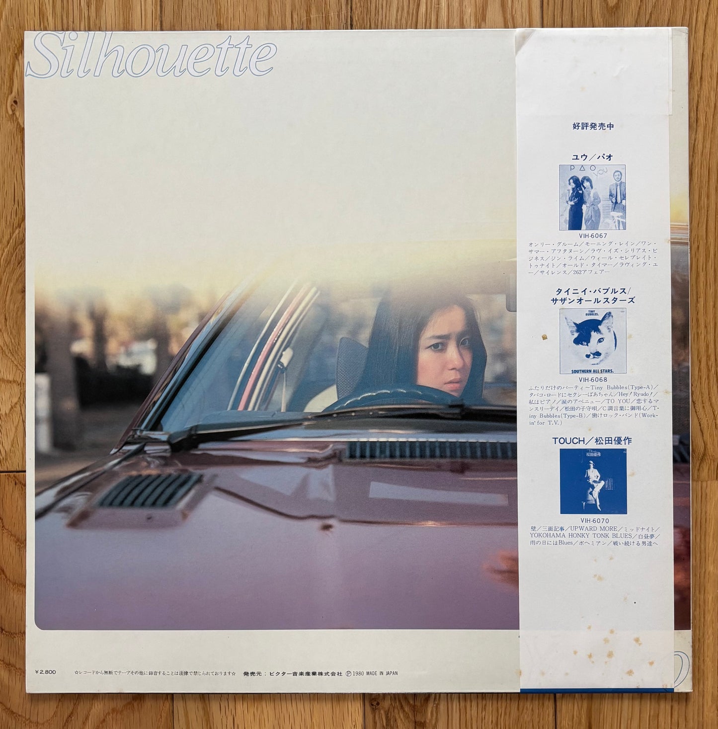 Yooko Takahashi "Silhouette" (1980) First Press