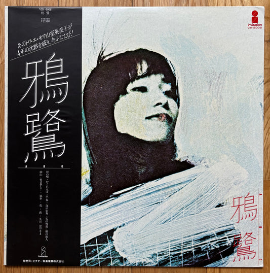 Aro “Aro” (1977)