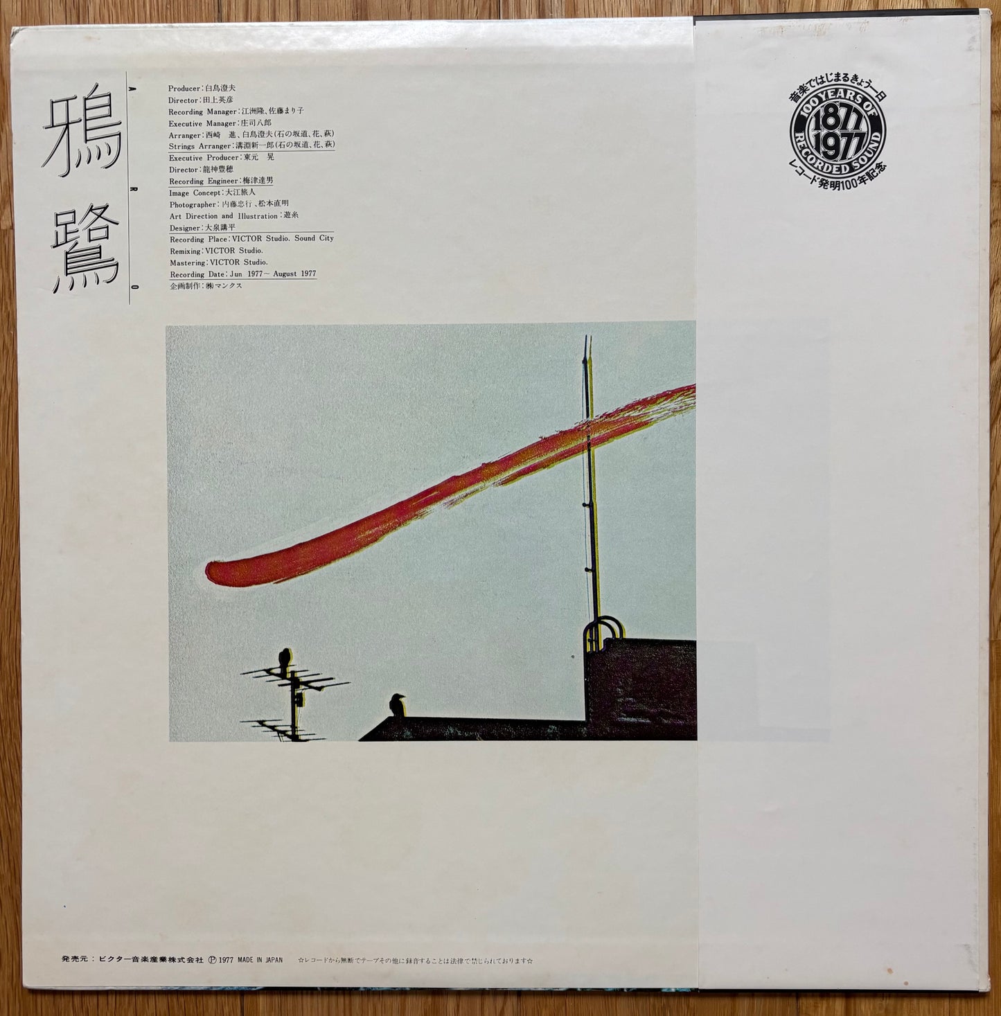 Aro “Aro” (1977)