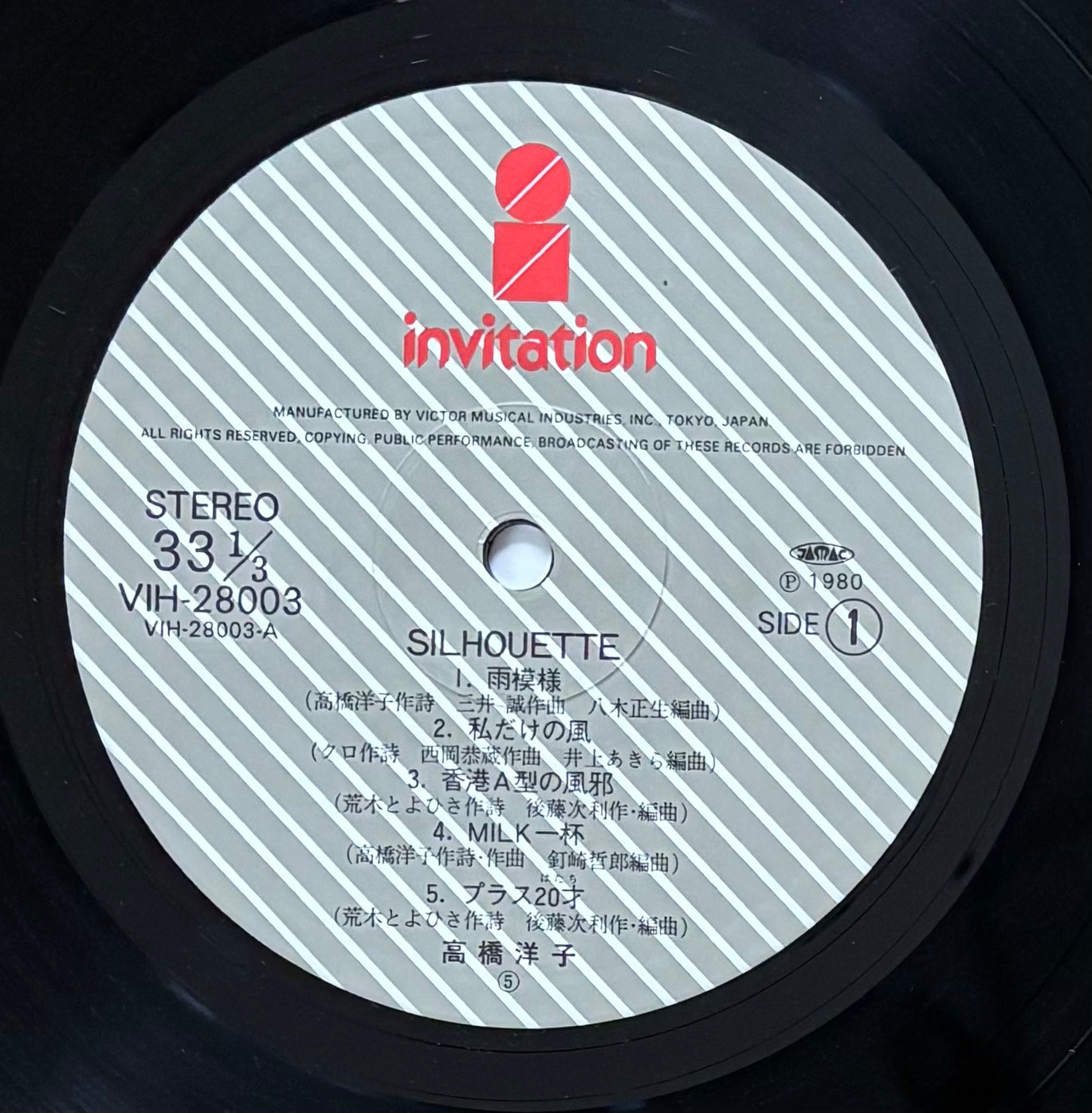 Yooko Takahashi "Silhouette" (1980) First Press