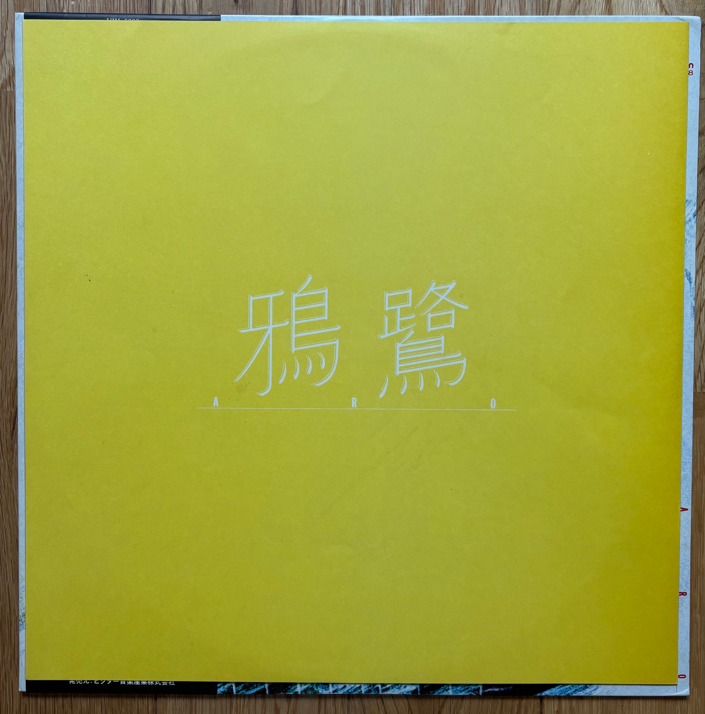 Aro “Aro” (1977)