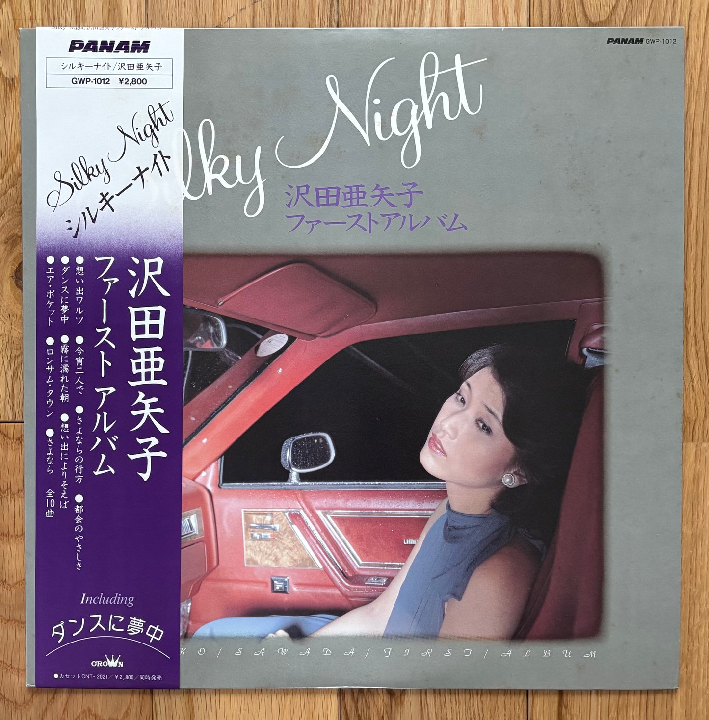 Ayako Sawada “Silky Night” (1981) white label promo