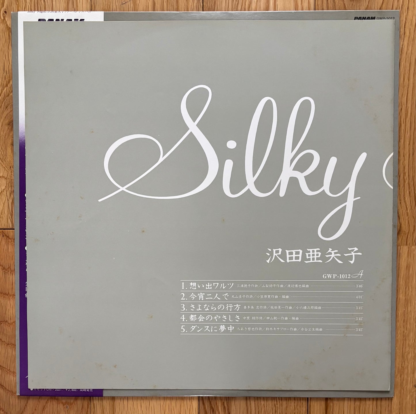 Ayako Sawada “Silky Night” (1981) white label promo