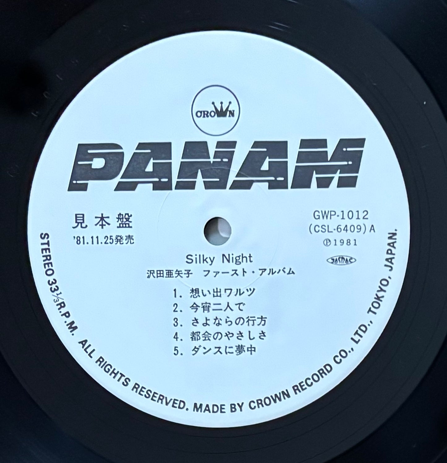 Ayako Sawada “Silky Night” (1981) white label promo