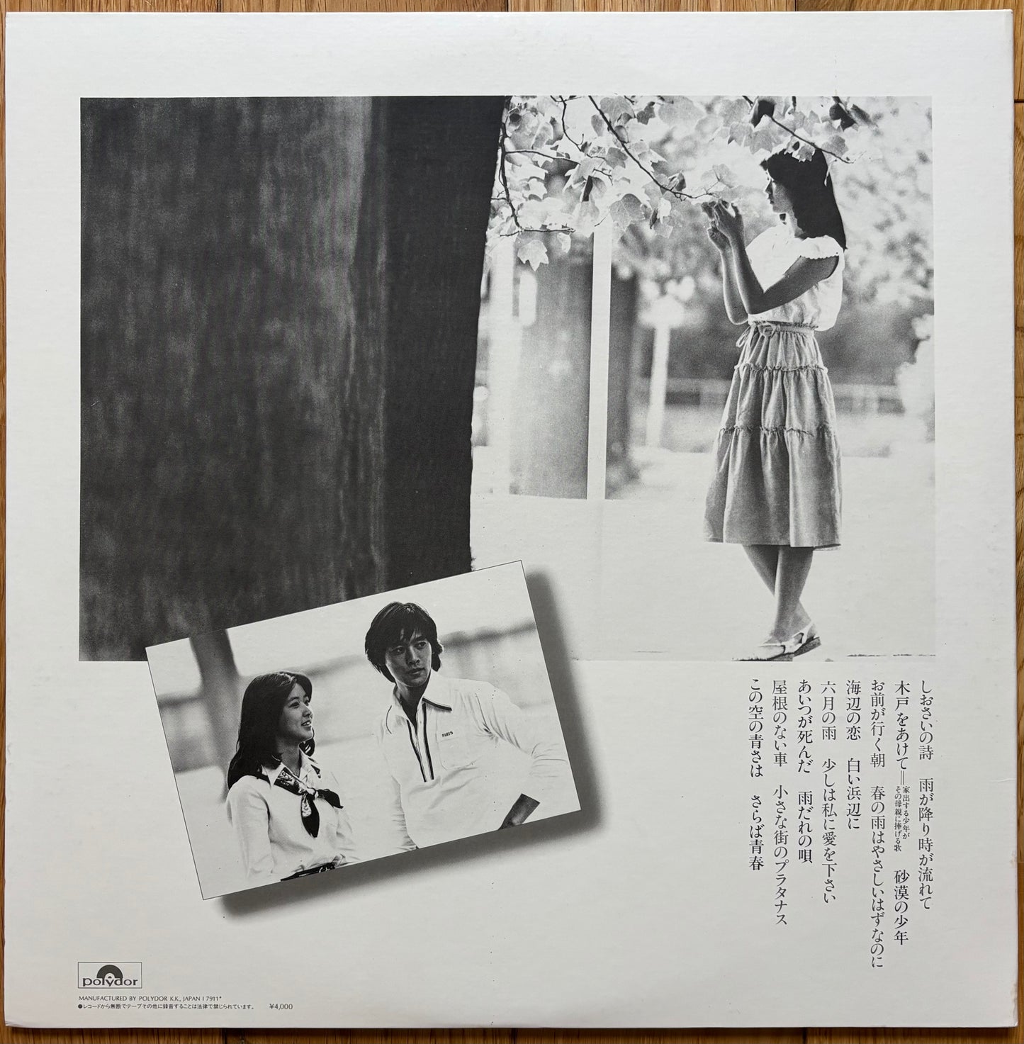 Kei Ogura “Kesu No Dekinai Kisetsu O” (1979)