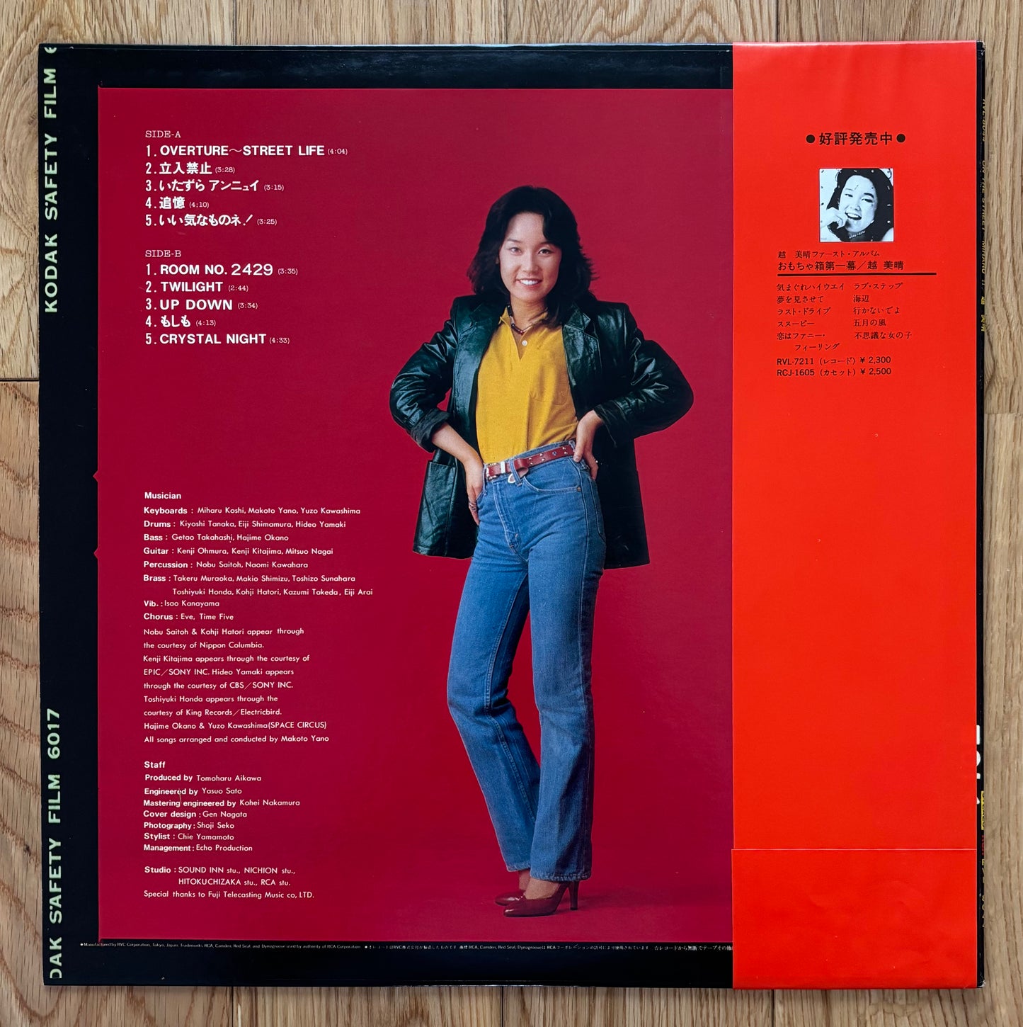 Miharu Koshi “On The Street” (1980)