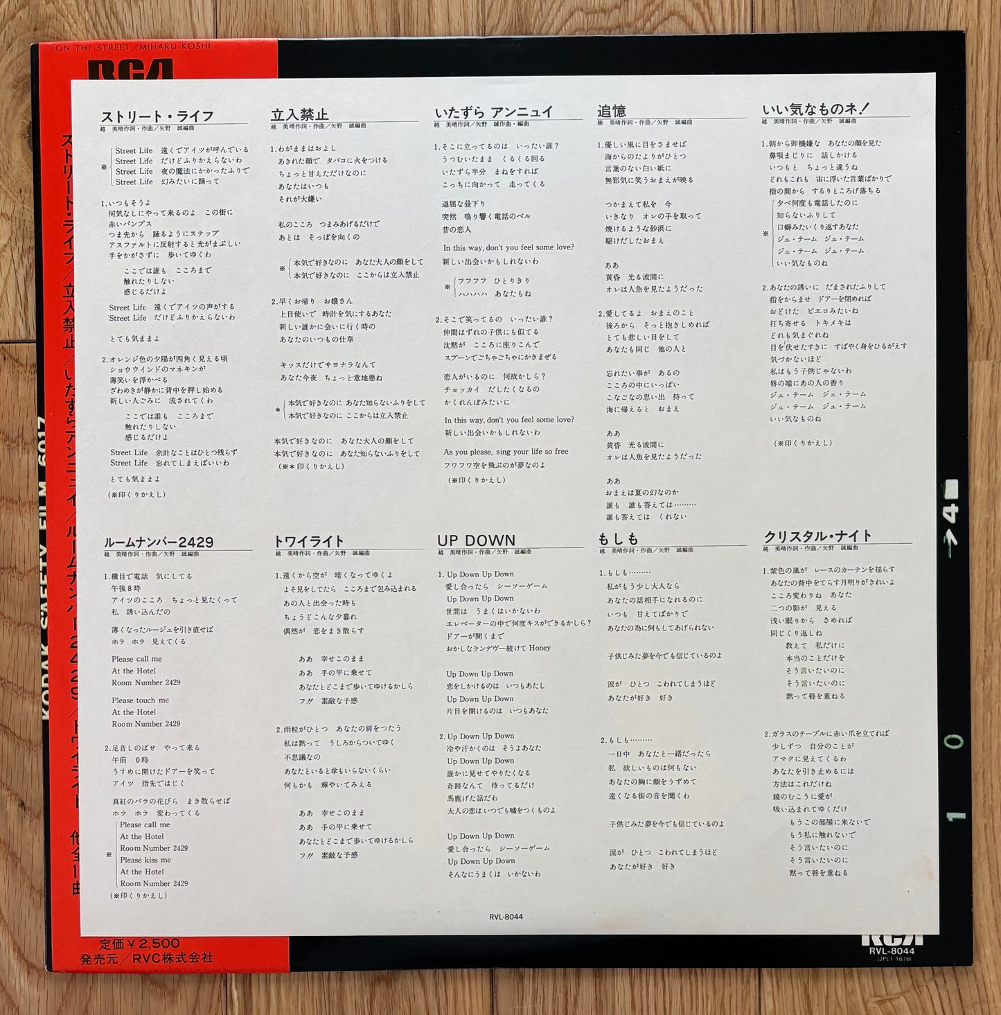 Miharu Koshi “On The Street” (1980)