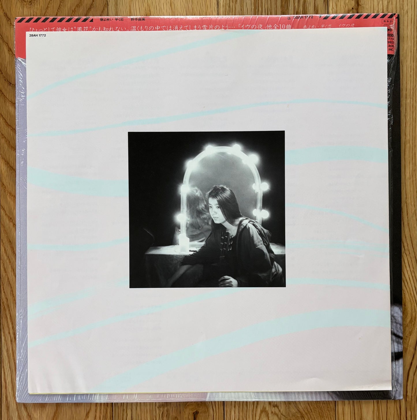 Naomi Nomoto "Haruyokoi hayaku koi" (1984)