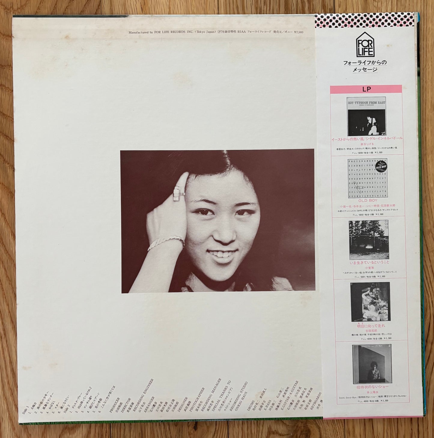 Yuko Kawamura "Kon'nani Sora Ga Aokute Wa" (1976)