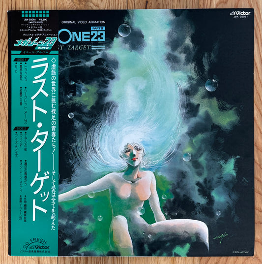 Magazine Two Three Part II: Last Target (1985)