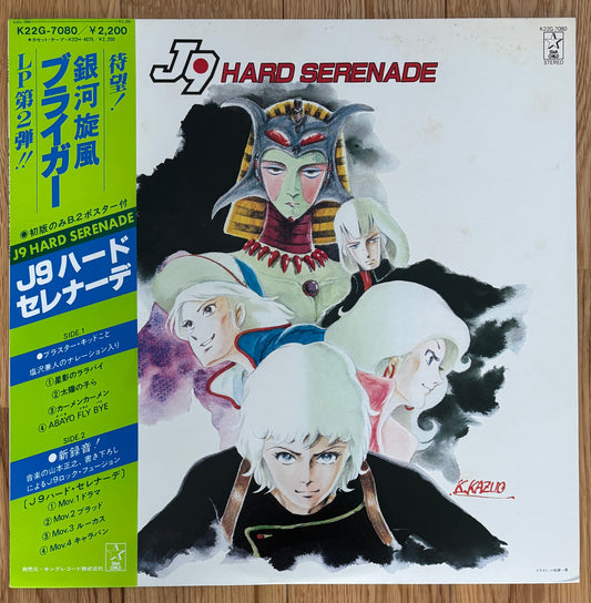 Galaxy Whirlwind Braygar Vol. 2: J9 Hard Serenade (1982)