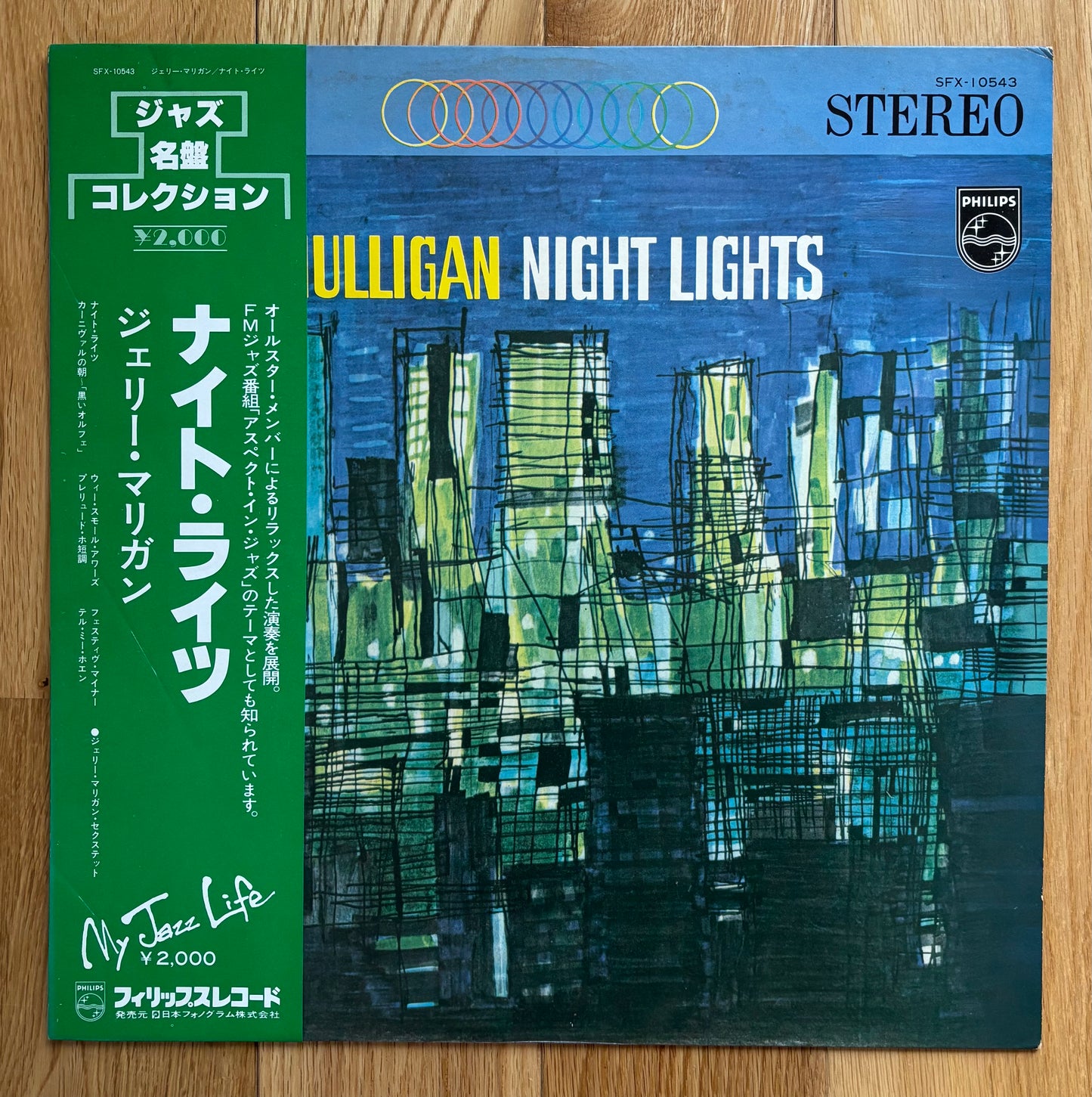Gerry Mulligan "Night Lights" (1977) Japanese Reissue
