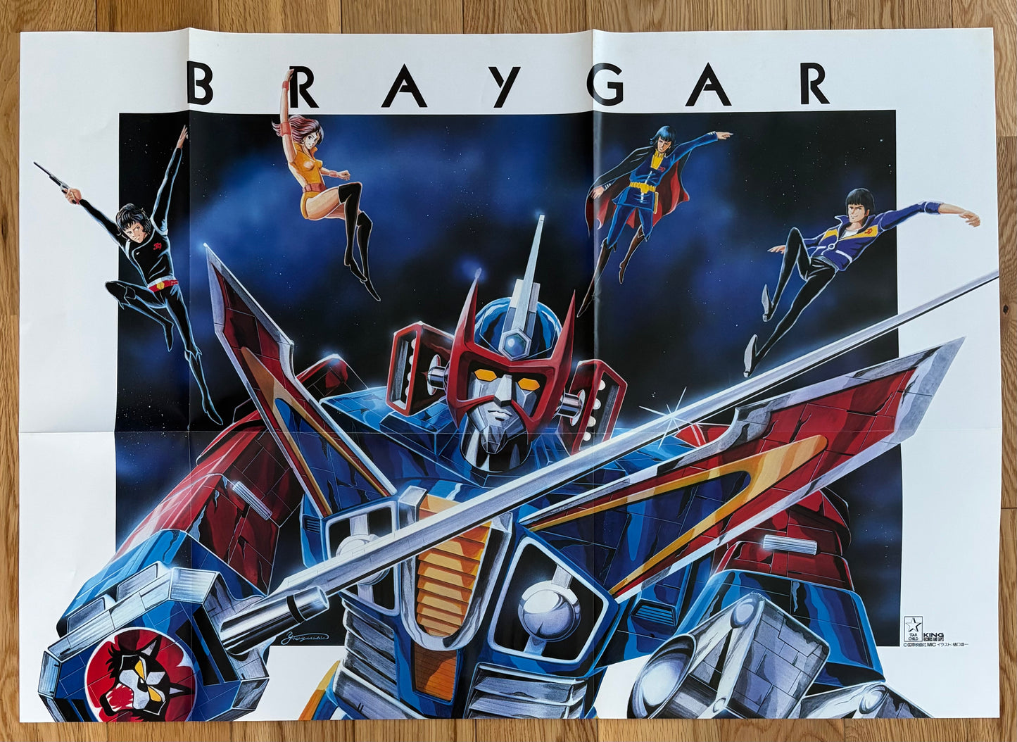 Galaxy Whirlwind Braygar Vol. 2: J9 Hard Serenade (1982)