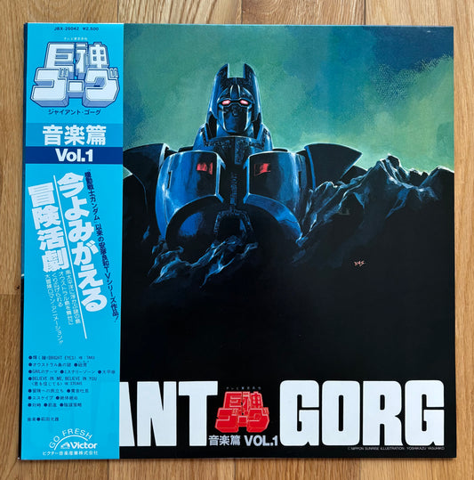 Giant Gorg (1984)