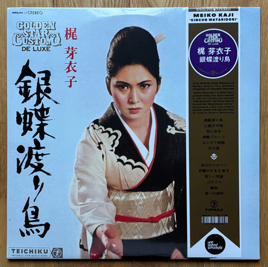 Meiko Kaji “Gincho Wataridori” (2024) Reissue