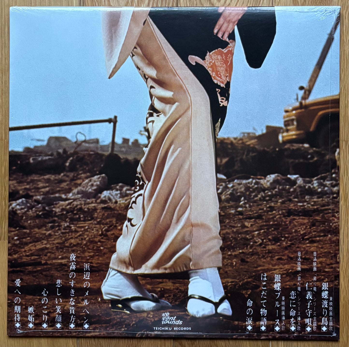 Meiko Kaji “Gincho Wataridori” (2024) Reissue