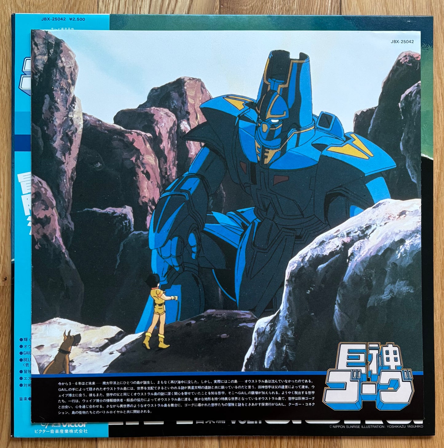 Giant Gorg (1984)