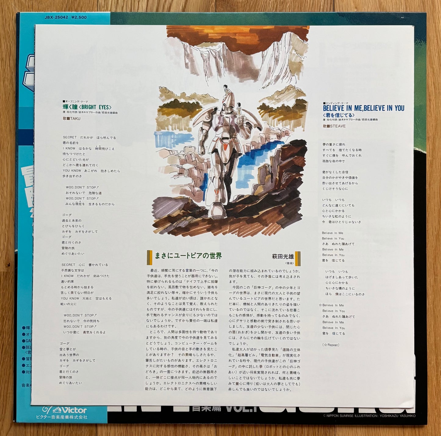 Giant Gorg (1984)