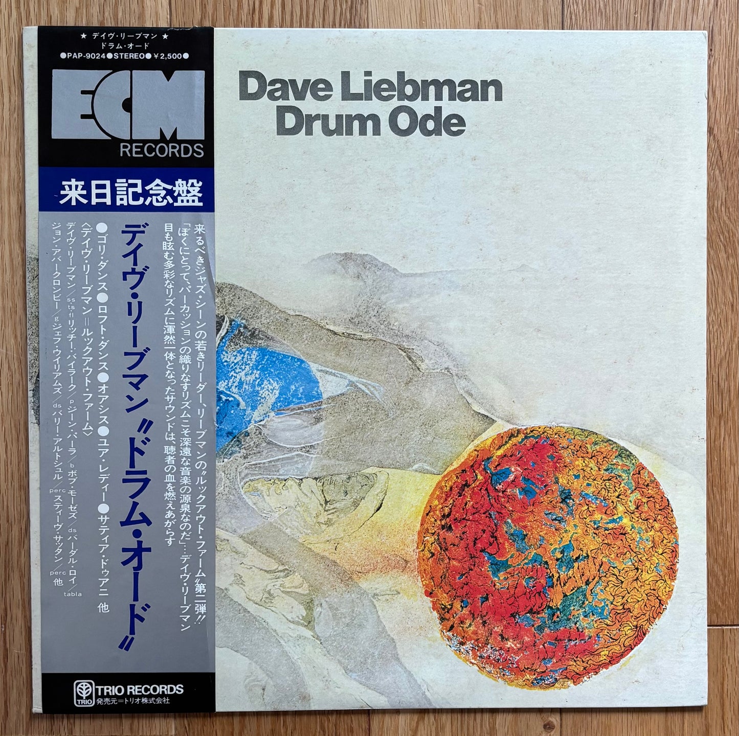 Dave Liebman "Drum Ode" (1975) Japanese Press