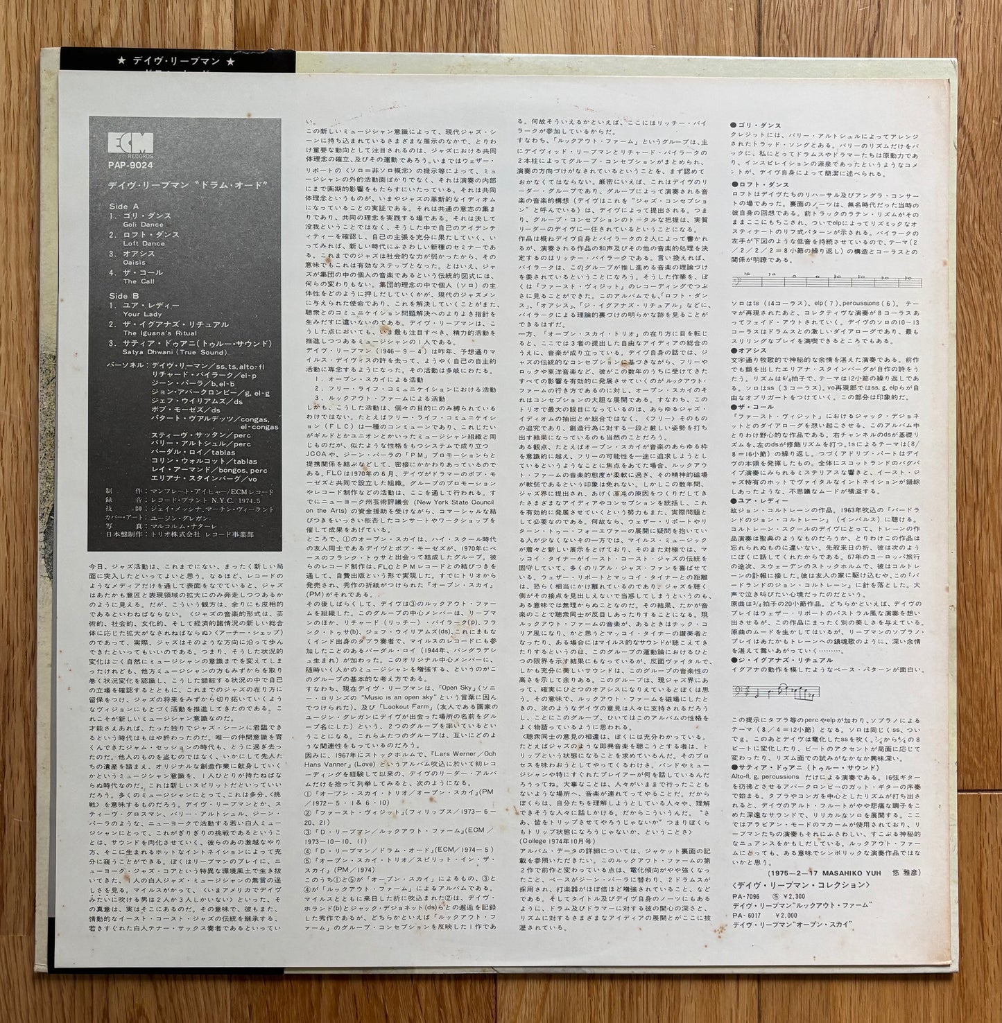 Dave Liebman "Drum Ode" (1975) Japanese Press