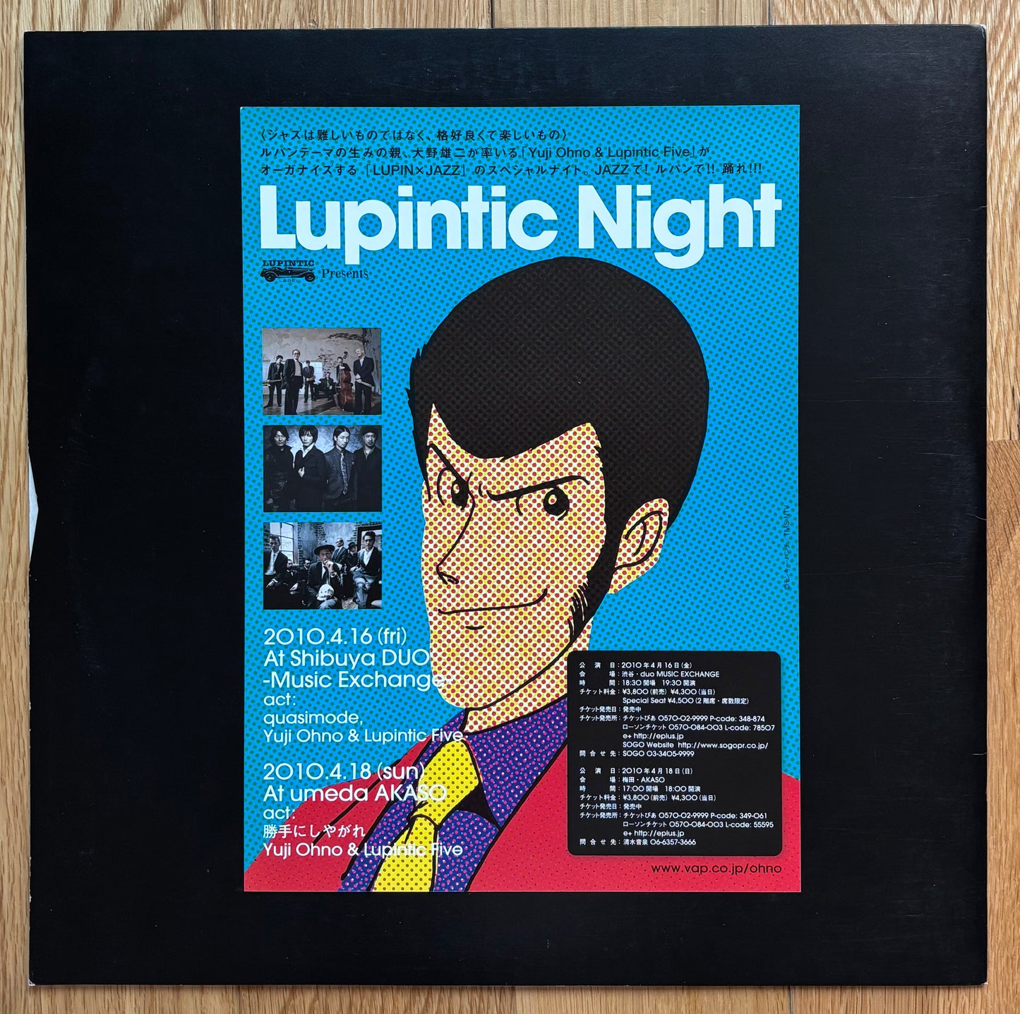 Yuji Ohno & Lupintic 5 With Friends “The Jast Job” EP (2010)