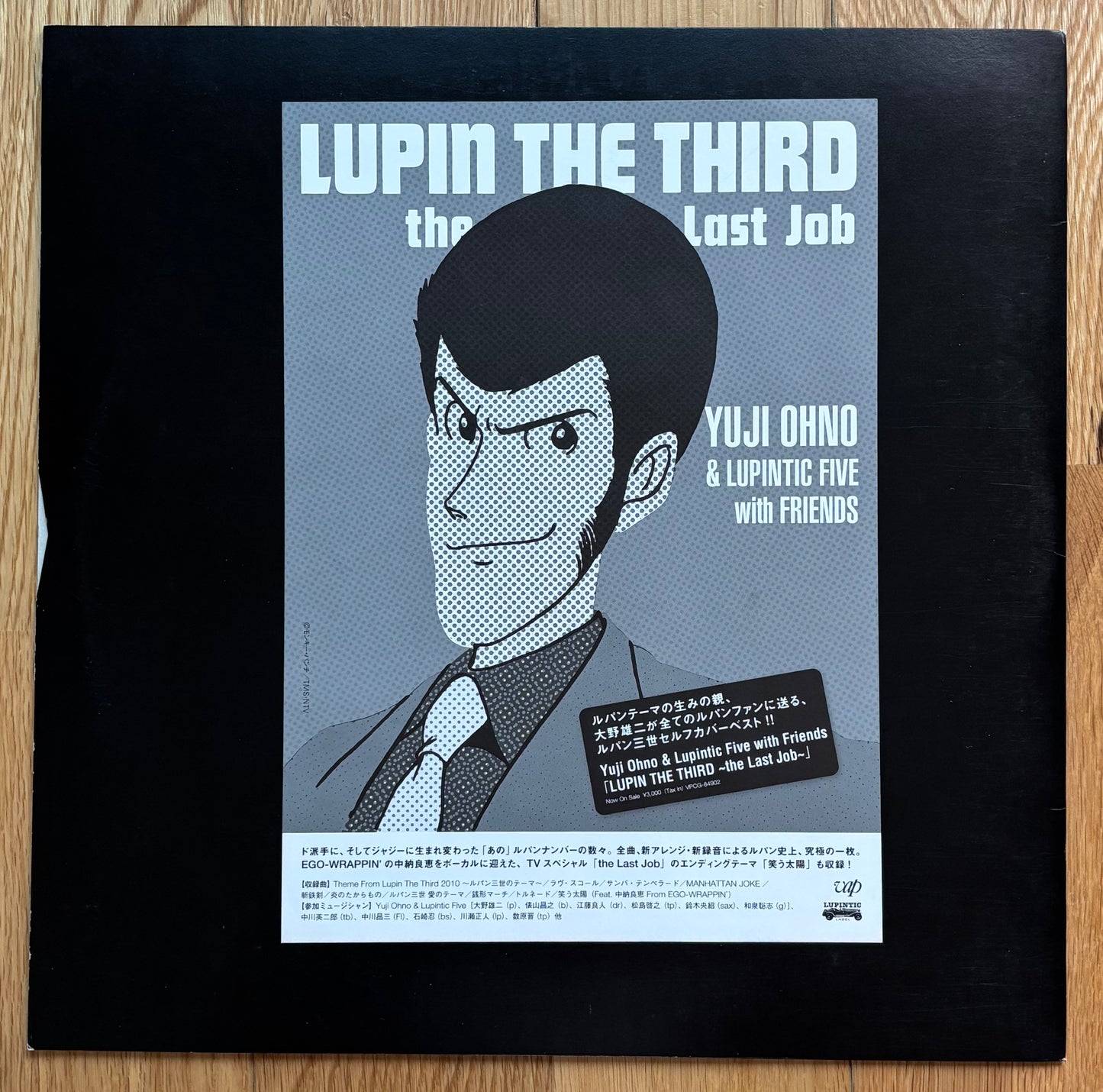 Yuji Ohno & Lupintic 5 With Friends “The Jast Job” EP (2010)