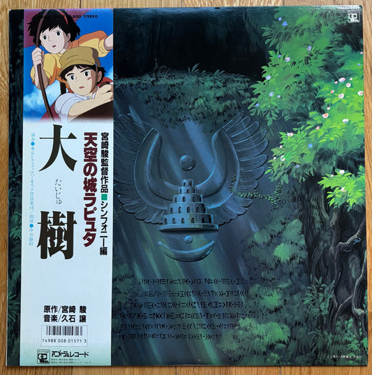 Joe Hisaishi “Laputa: Castle In The Sky” Symphonic Version (1986)