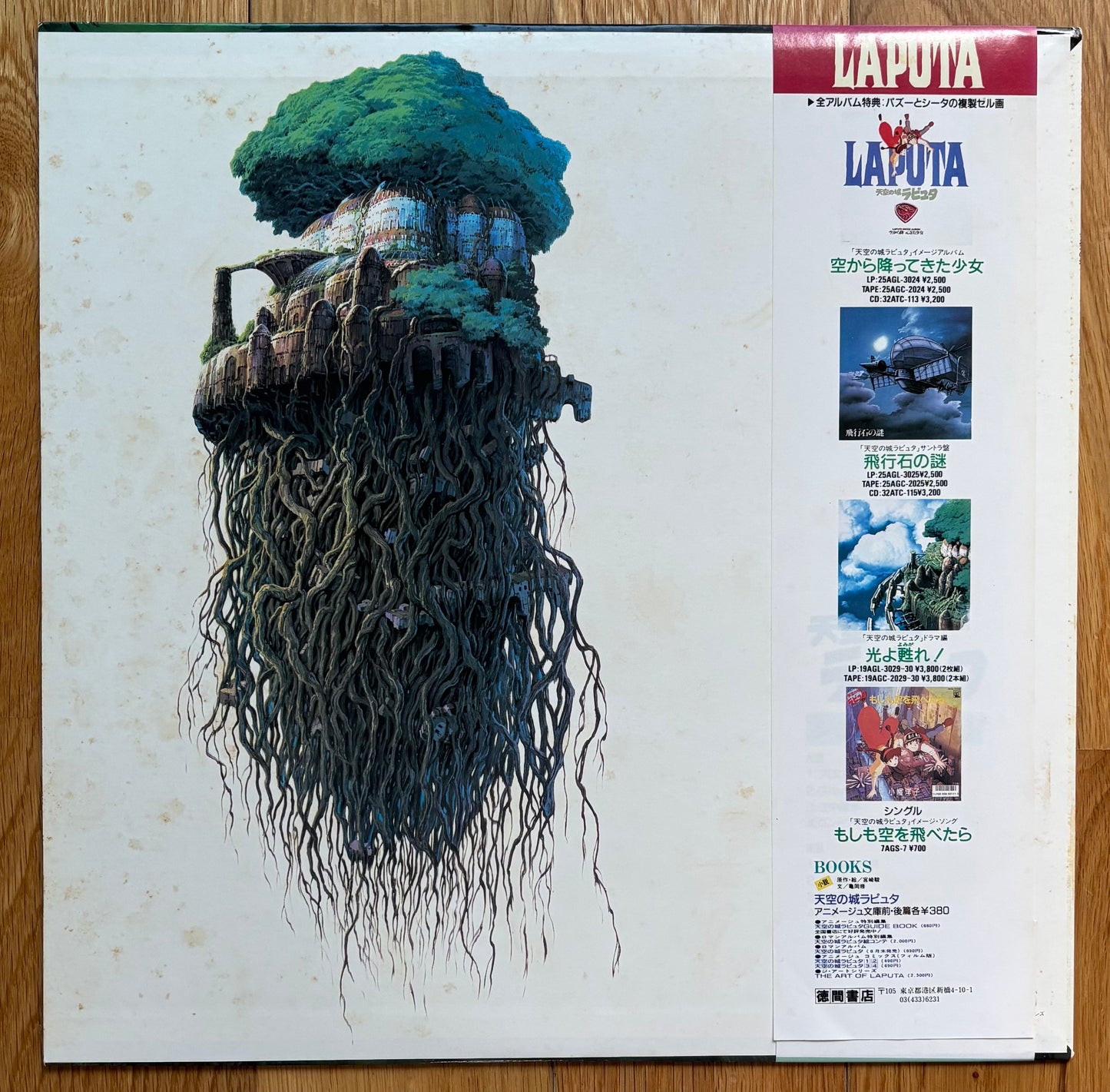 Joe Hisaishi “Laputa: Castle In The Sky” Symphonic Version (1986)