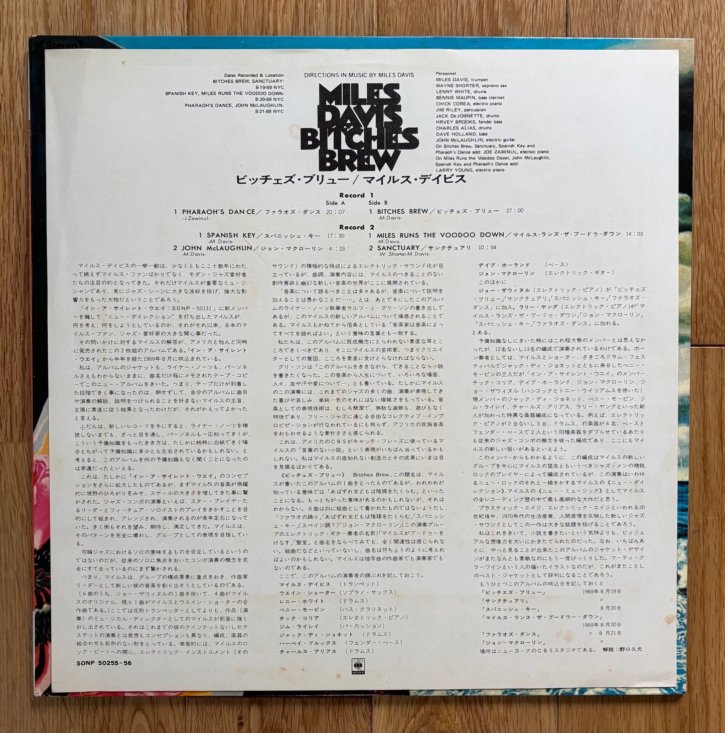 Miles Davis "Bitches Brew" (1970) First Japanese Press