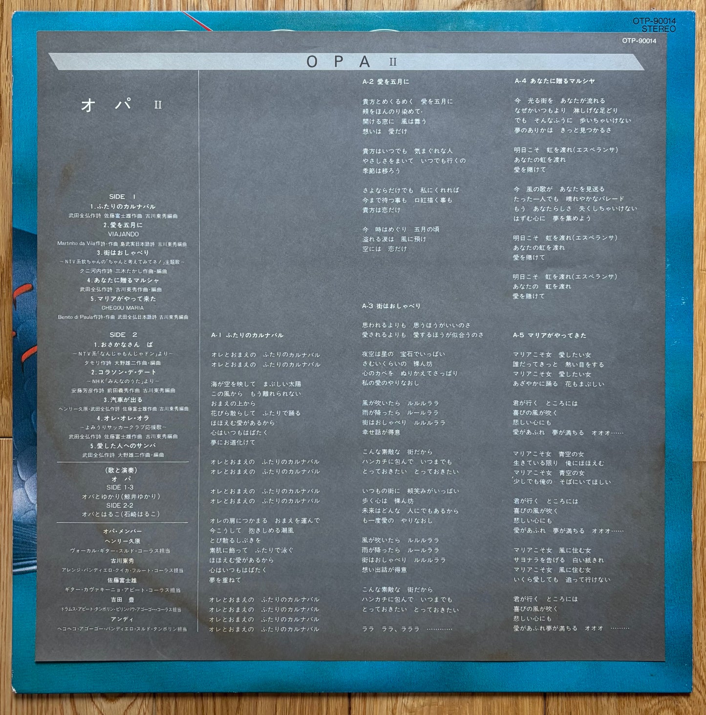 Opa "Opa II" (1980)