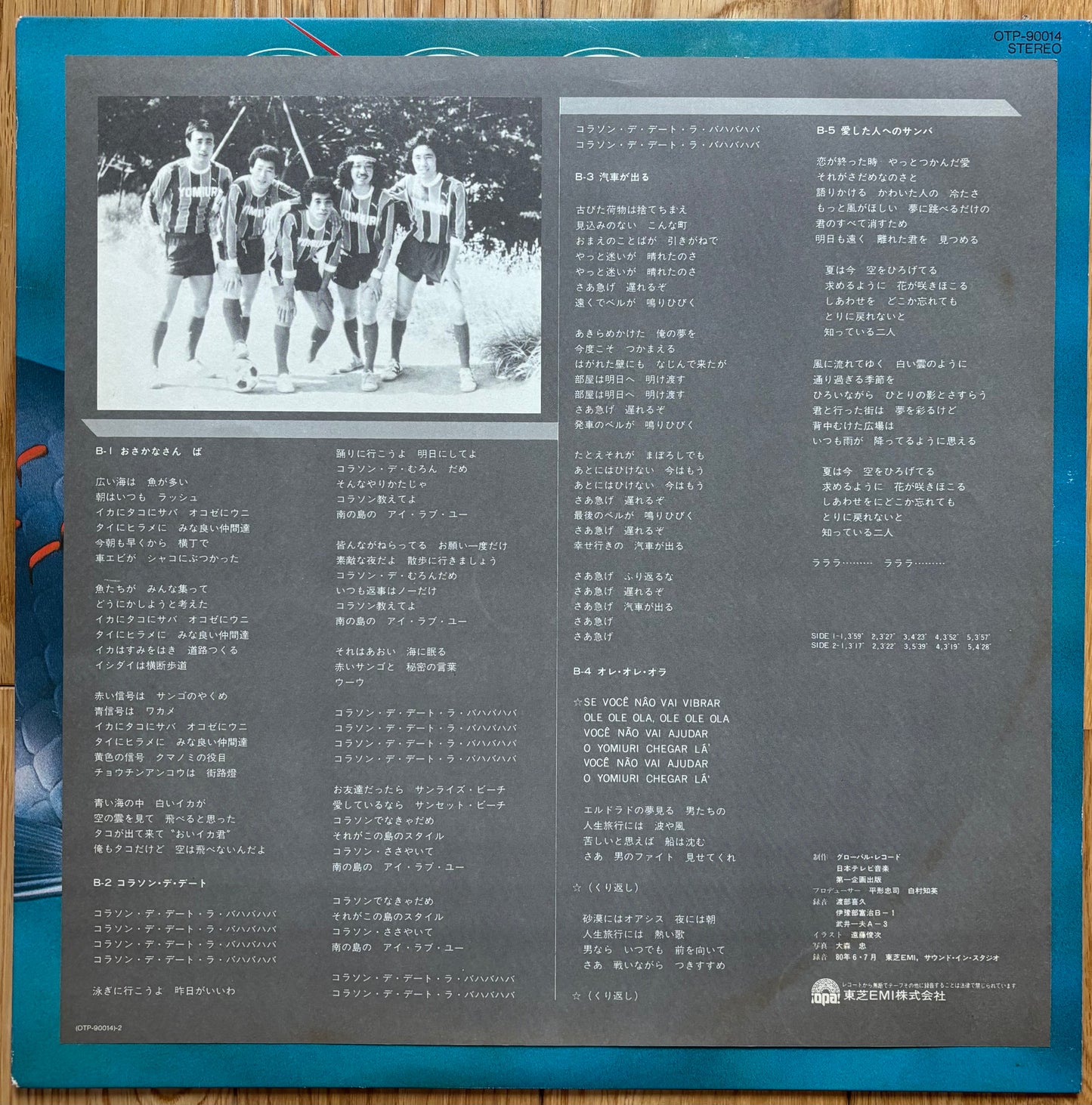 Opa "Opa II" (1980)