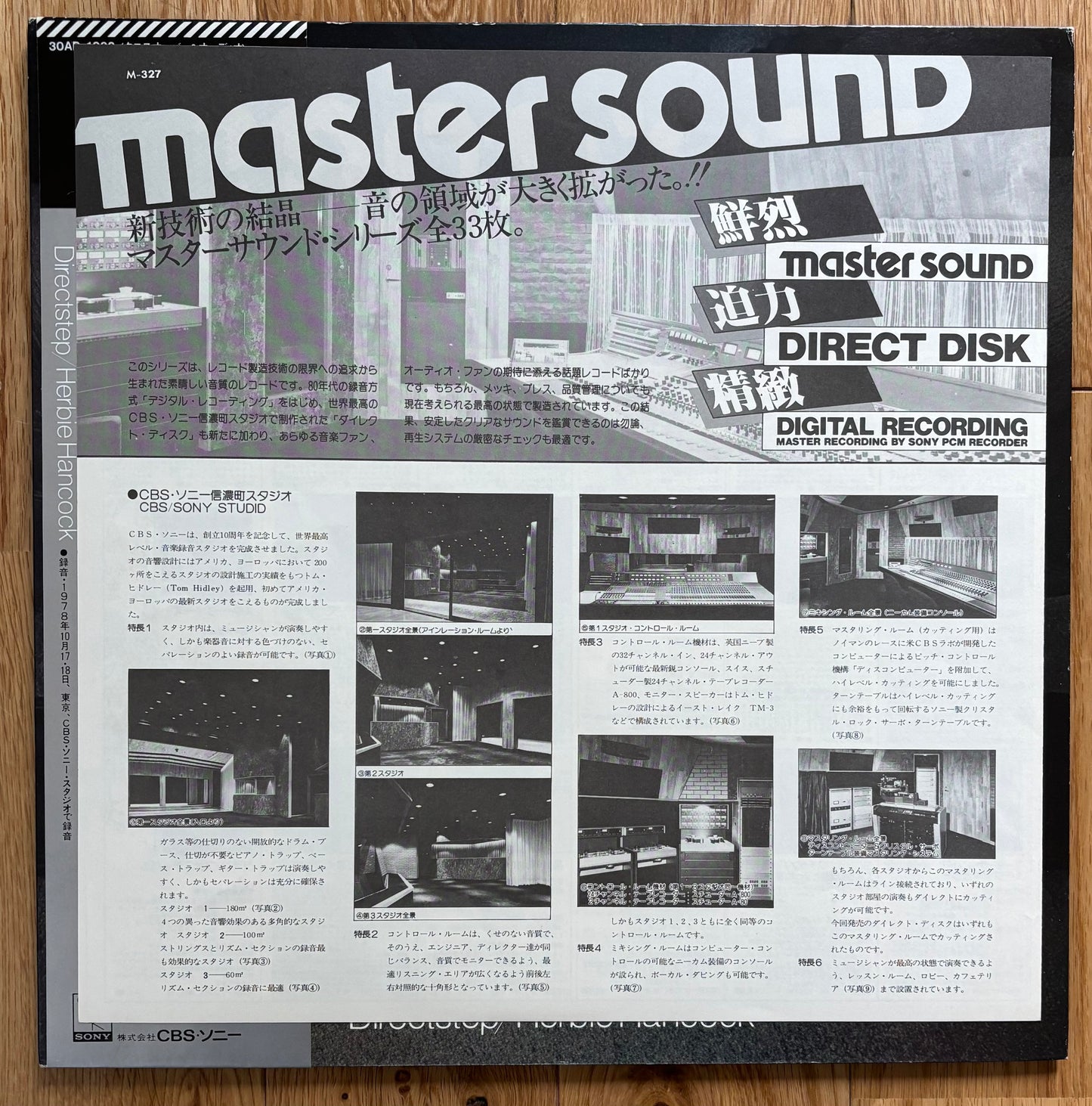 Herbie Hancock "Directstep" (1979) First Press