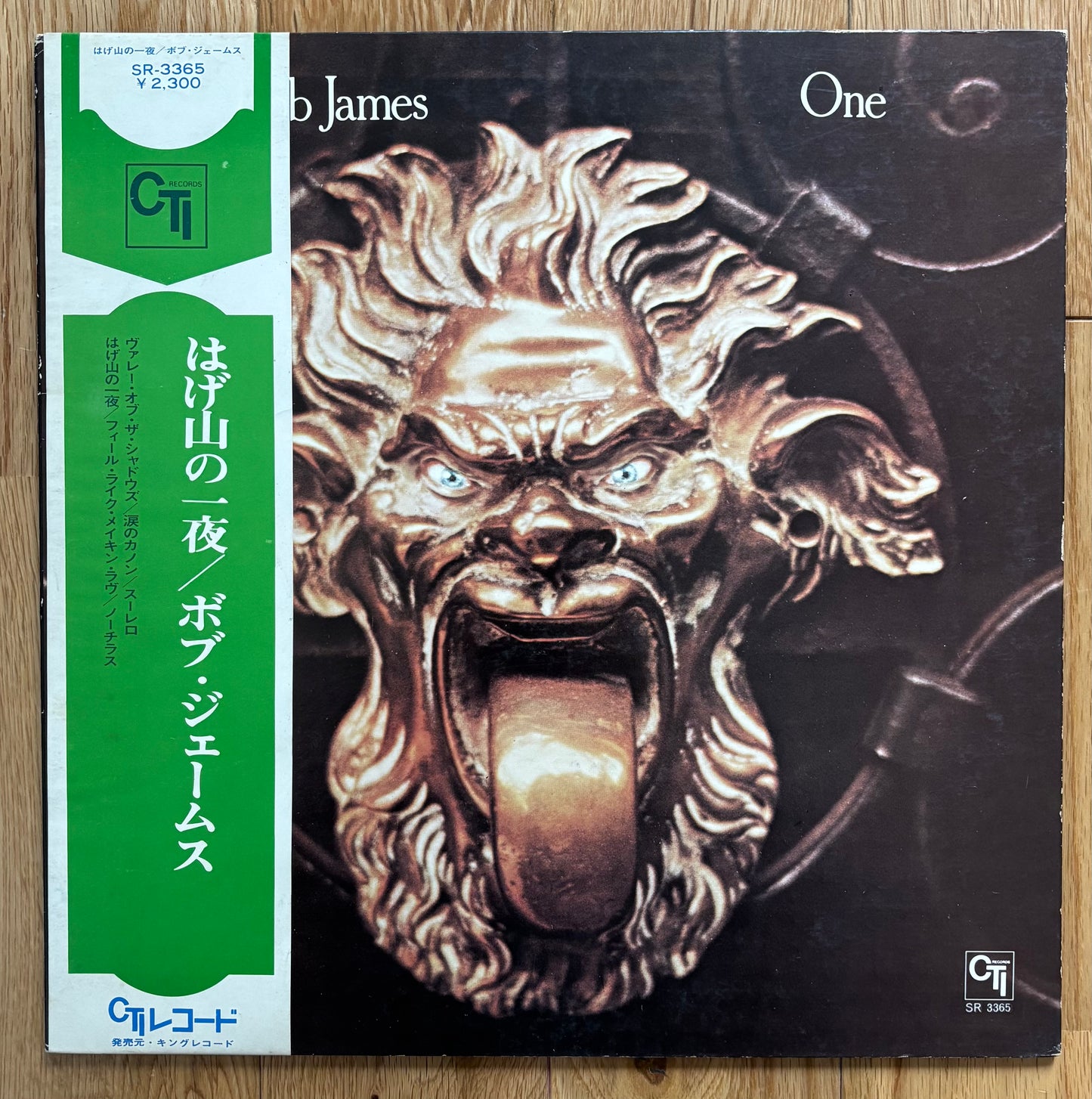 Bob James "One" (1974) First Japanese Press