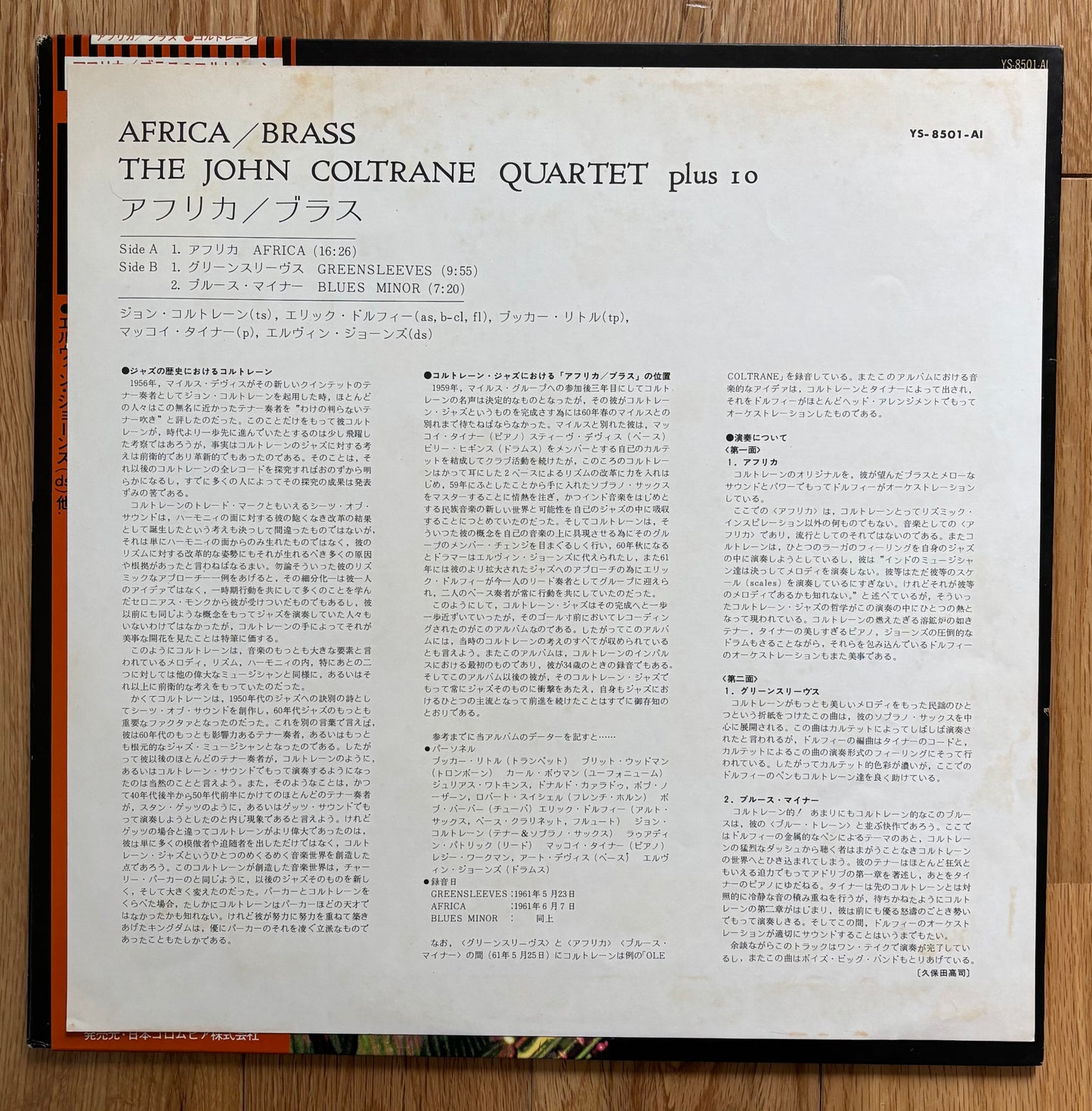 The John Coltrane Quartet  "Africa/Brass" (1976) Japanese Reissue