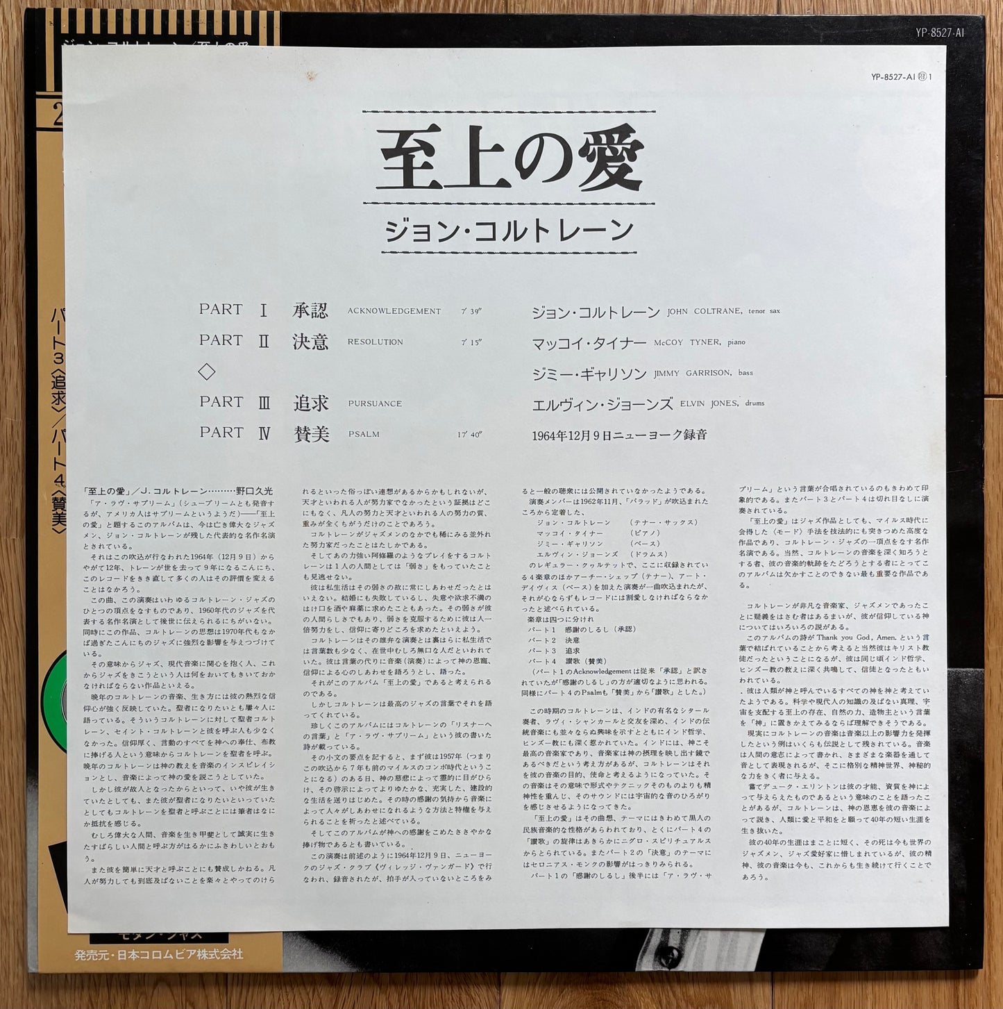 John Coltrane "A Love Supreme" (1976) Japanese Reissue