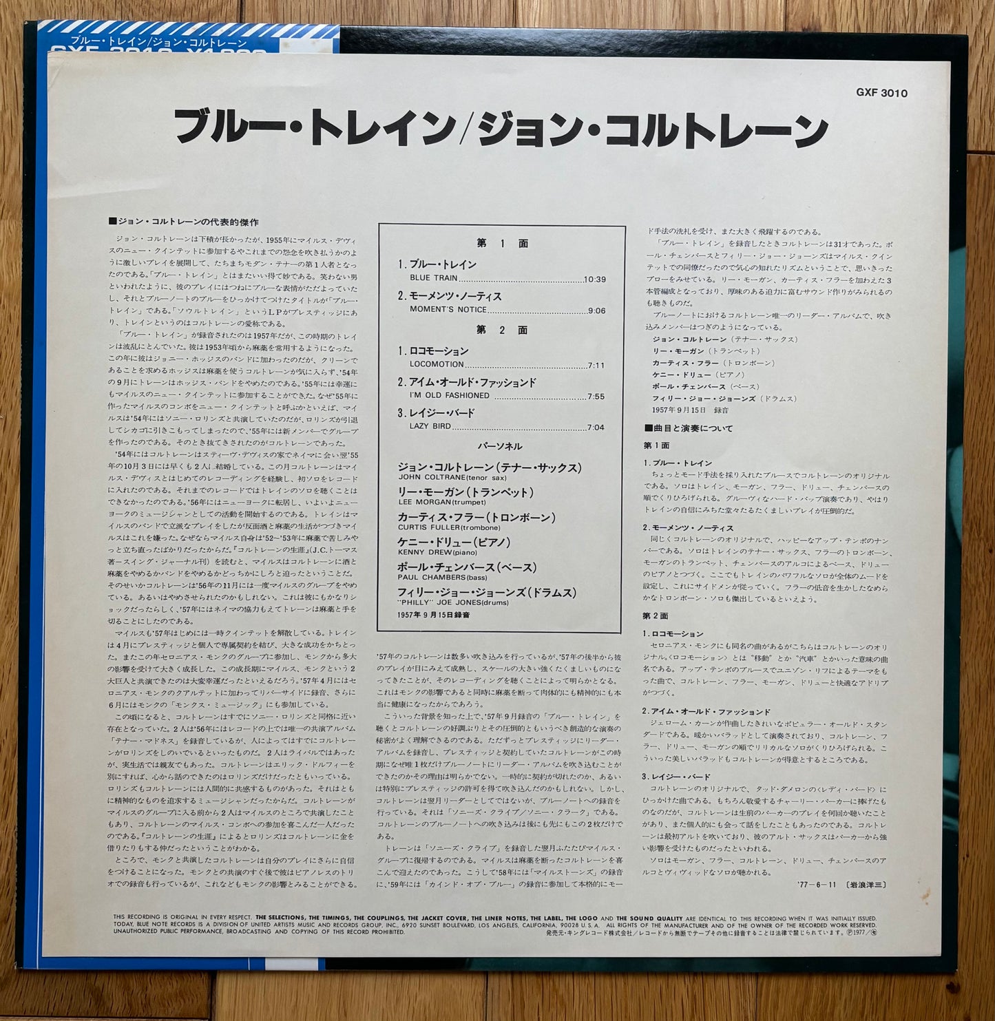 John Coltrane “Blue Train” (1977)