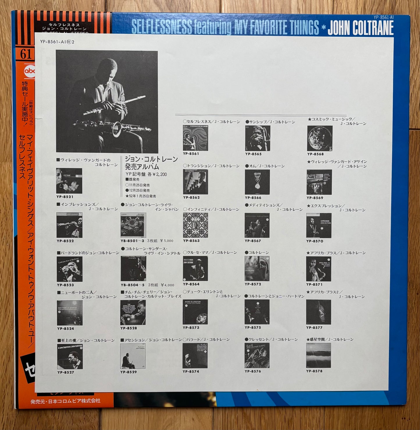 John Coltrane “Selflessness Featuring My Favorite Things” (1976) Japanese reissue